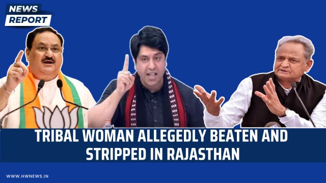 Tribal Woman Allegedly Beaten And Stripped in Rajasthan By Her Husband And In Laws | BJP Pratapgarh