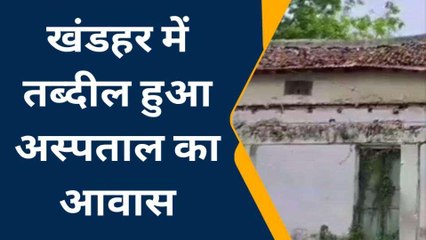 कुशीनगर: खंडहर बना अस्पताल का आवास, चिकित्सकों का रहना दुश्वार