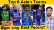 Asia Cup 2023: 6 Teams-ன் Pace Bowling Ranking எப்படி இருக்கு? | Oneindia Howzat