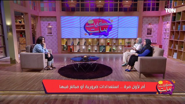 أم لأول مرة.. وأفضل طرق التخلص من الوزن الزائد | حكايات بنات