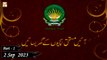 Khawaja Gharib Nawaz Welfare Trust - Ijtimai Shadi - 2 September 2023 - Part 1 - ARY Qtv