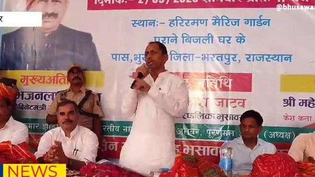 भरतपुर: सेन समाज के सम्मलेन में मंत्री जाटव ने की शिरकत, जानिए क्‍या हुई चर्चा