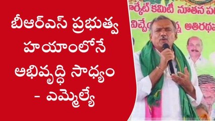 భూపాలపల్లి: 70 లక్షల మంది రైతులకు రైతుబంధు