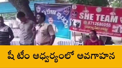 సూర్యాపేట: మహిళల భద్రత కోసమే షీ టీమ్స్