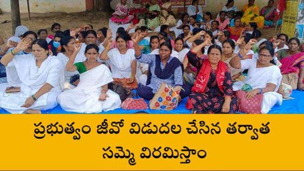 నిజామాబాద్: జీవో విడుదల చేసిన తర్వాత సమ్మె విరమిస్తాం: సీఐటీయూ