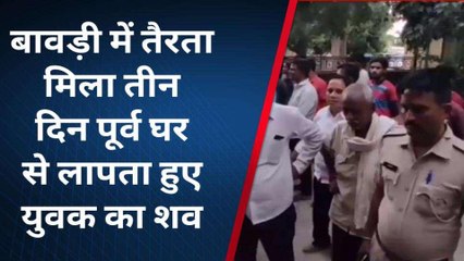 अजमेर: बावड़ी में तैरता मिला तीन दिन पूर्व घर से लापता हुए युवक का शव, जानें क्या है पूरा मामला