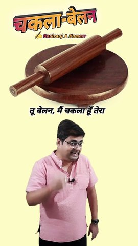Chakla belan