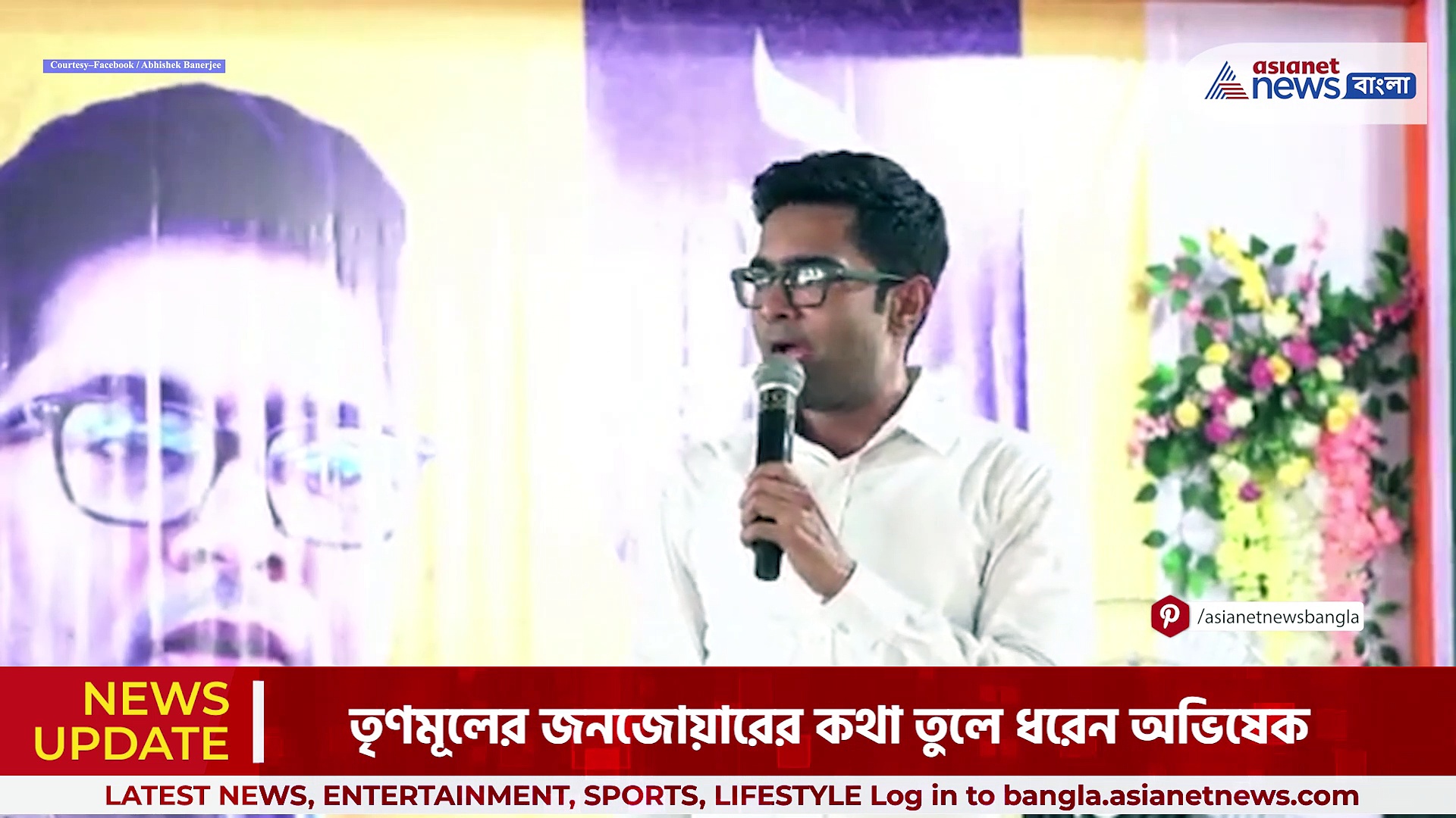 '৩১ ডিসেম্বরের আগে ধূপগুড়ি মহকুমা শহর হবে', ধূপগুড়ি উপনির্বাচনের প্রচারে ঘোষণা অভিষেকের