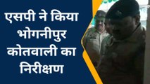 कानपुर देहात: पुलिस अधीक्षक ने किया भोगनीपुर कोतवाली का निरीक्षण, दिए दिशा निर्देश