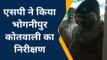 कानपुर देहात: पुलिस अधीक्षक ने किया भोगनीपुर कोतवाली का निरीक्षण, दिए दिशा निर्देश