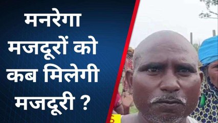 आज़मगढ़: मनरेगा मजदूरों को नहीं मिल रही मजदूरी, झेलनी पड़ रही समस्या