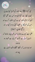 Daily hadees | rozana hadees | Sahih Bukhari 367 | Hadees | Quran aur hadees || Daily Blink #shorts