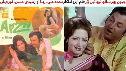 Video herunterladen: PAKISTANI FILM ARZOO SONG, JEEVEN BHAR SAATH NIBHAIN GAIN, MUHAMMAD ALI, ZEBA, SINGER MEHDI HASSAN AND NOOR JAHAN