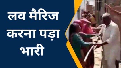 भरतपुर: लव मैरिज करना युवक को पड़ा भारी, समाज ने लोगों ने किया जानलेवा हमला