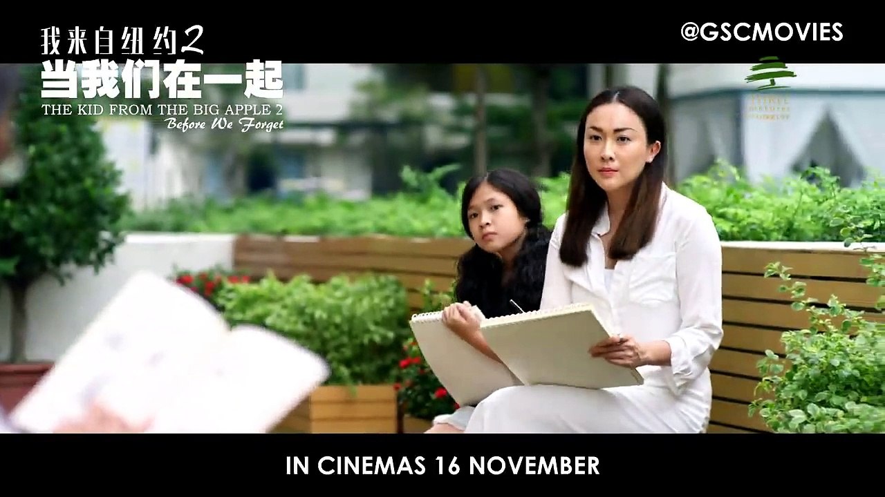 我来自纽约2:当我们在一起 / The Kid From The Big Apple 2: Before We Forget - Official Trailer