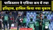 Asia Cup 2023: Pakistan ने Bangladesh को हराकर दर्ज किया जीत का नया कीर्तिमान | वनइंडिया हिंदी