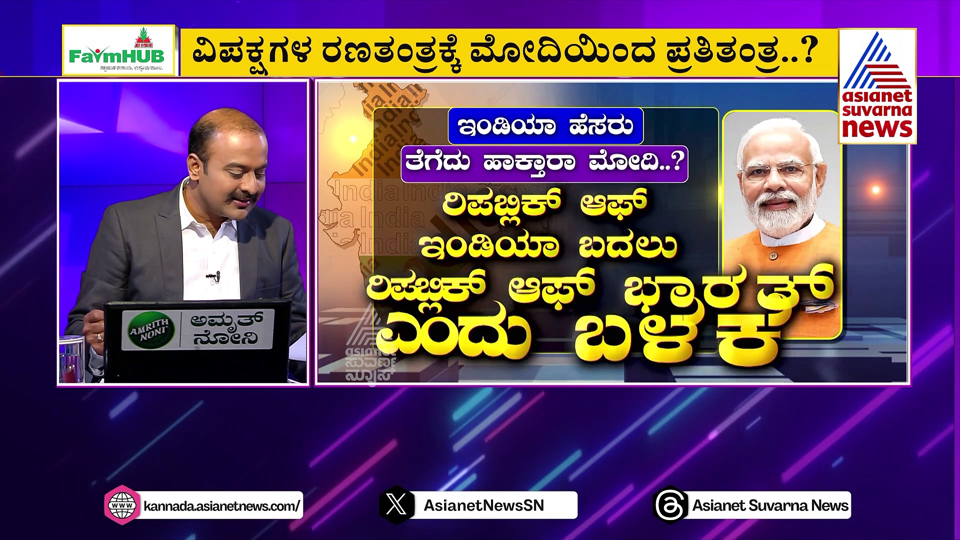 ಇಂಡಿಯಾ ಎಂದಿದ್ದ ಕರಡು ಸಂವಿಧಾನದಲ್ಲಿ ಭಾರತ ಸೇರಿಸಿದ್ದ ಅಂಬೇಡ್ಕರ್!