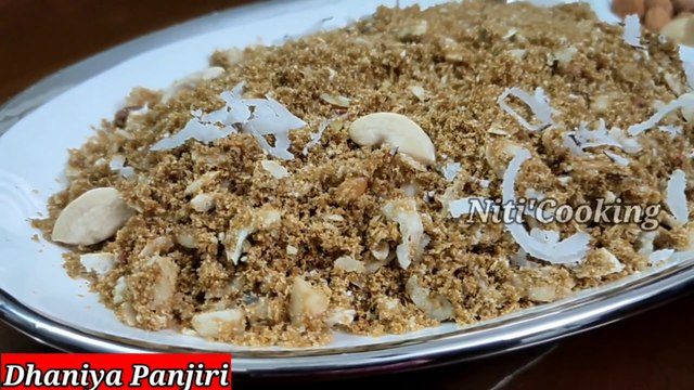जन्माष्टमी स्पेशल रेसिपी | Dhaniya ki panjiri | Janmashtami special | धनिया पंजीरी | dhaniya panjiri