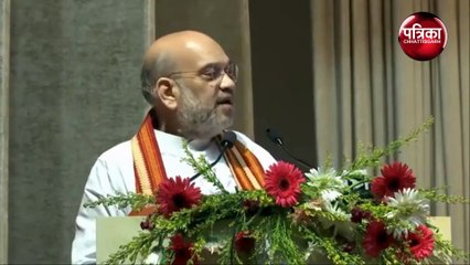 केंद्रीय गृह मंत्री अमित शाह ने रायपुर में जारी किया आरोप-पत्र