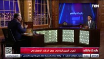 الحرب السيبرانية في عصر الذكاء الاصطناعي