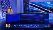 طارق الأدور يوضح رأيه الفني في قرعة دوري السوبر الإفريقي وتوقعاته لمشوار الأهلي في البطولة