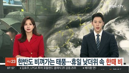 한반도 비껴가는 11·12호 태풍…휴일 곳곳 한때 비