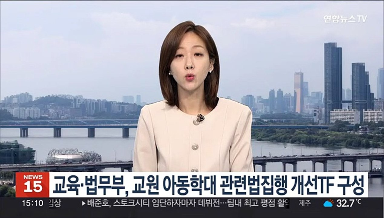 교육·법무부, 교원 아동학대 관련법 집행 개선 TF 구성