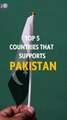 Top 5 Countries That Admire Pakistan   #shorts #youtubeshorts  #reels #fbreelsvideo #instagramreel #reelsviral #reelsvideo #fypシ゚  #fypviralシ゚  #daily #dailymotion