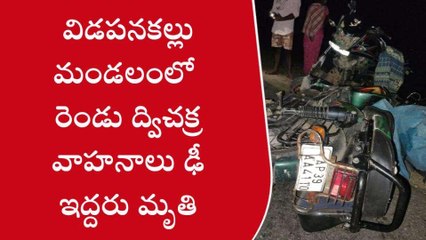 అనంతపురం జిల్లా: ఘోర రోడ్డు ప్రమాదం...ఇద్దరు దుర్మరణం