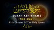 Surah Ash-Shams Recitation Full HD With Urdu English Translation | The Sun | Qtuber Urdu