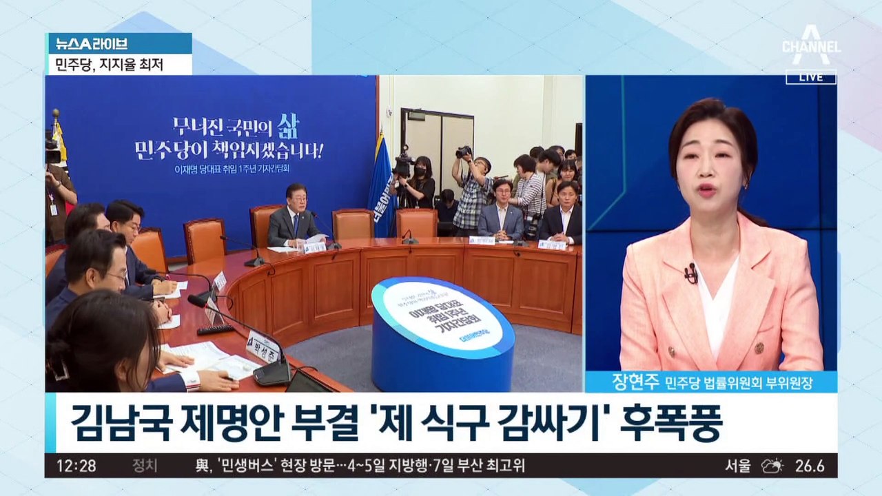 이재명 대표 취임 이후 민주당 지지율 최저
