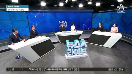 김의겸-한동훈, 미국 출장비 공개 여부 ‘설전’