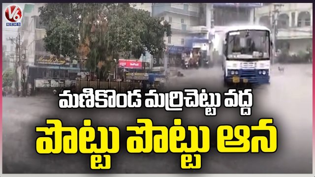Heavy Rain Lashes In Manikonda _ Hyderabad Rains _ V6 News