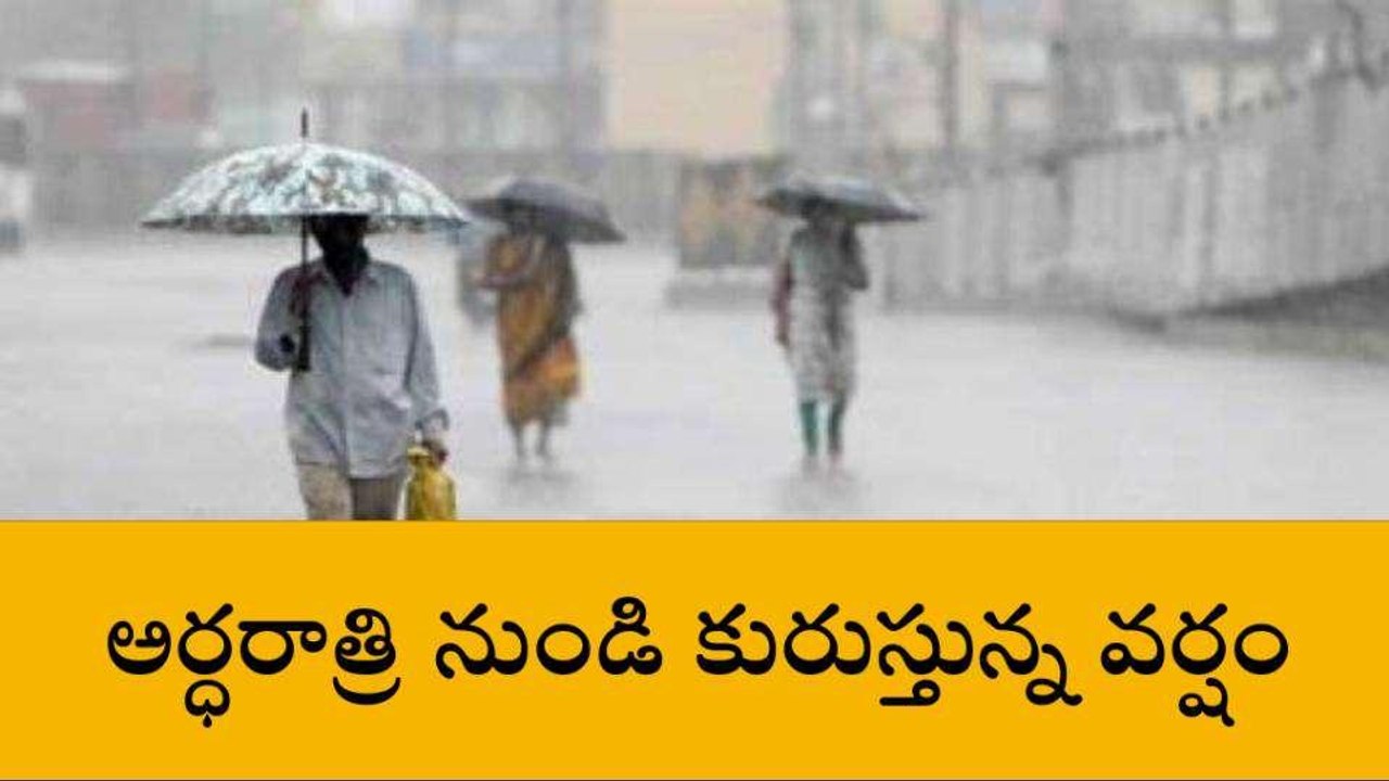 మెదక్: అర్ధరాత్రి నుండి కురుస్తున్న భారీ వర్షం