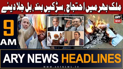 ARY News 9 AM Headlines 3rd September 2023 | I  