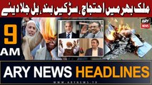 ARY News 9 AM Headlines 3rd September 2023 | I  