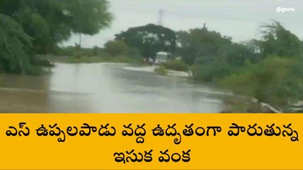 కడప జిల్లా: ఉదృతంగా ఇసుక వంక... వాగులో చిక్కుకున్న ఆర్టీసీ బస్సు