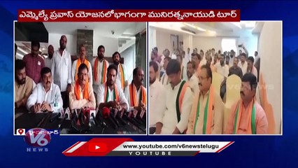 Karnataka Ex Minister Munirathna Naidu Visits Serilingampally | BJP Ravikumar Yadav | V6 News