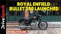Royal Enfield Bullet 350 Launched | The Legend Reborn with Major Updates | #KurudiNPeppe
