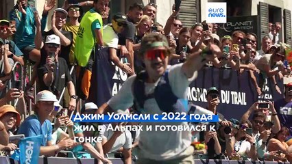 Монблан Ультратрейл покорился американцам