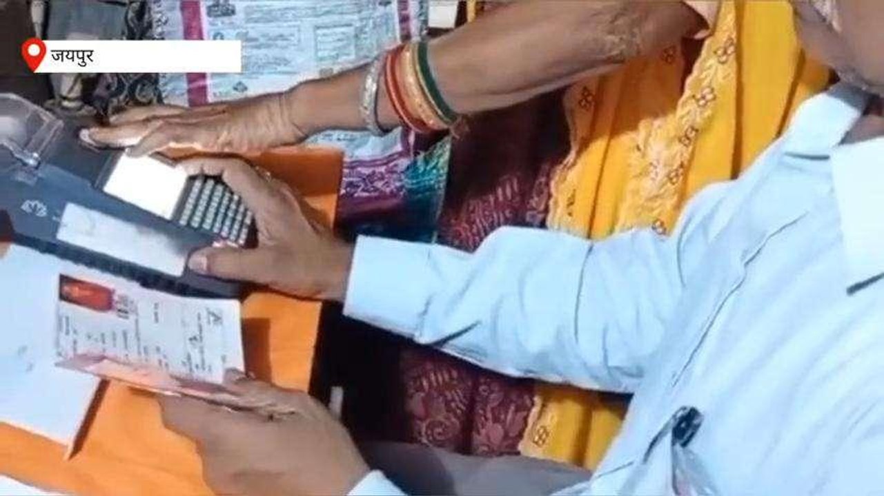 जयपुर: पोस मशीन पर नहीं हो रहा सत्यापन, भटक रहे हैं लाभार्थी; इस विडियो में देखें पूरा मामला