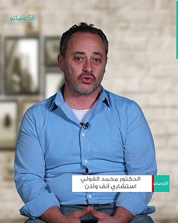 _الأذن والتوازن_ فهم كيفية تأثير التهابات الأذن على القدرة على الاتزان_ #elconsolto #explore