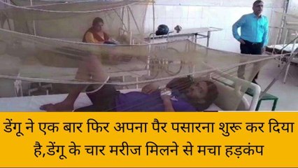 सुलतानपुर में फिर पैर पसार रहा डेंगू, मिले इतने मरीज; मचा हड़कंप