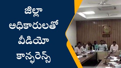 పెద్దపల్లి: జిల్లా అధికారులతో వీడియో కాన్ఫరెన్స్