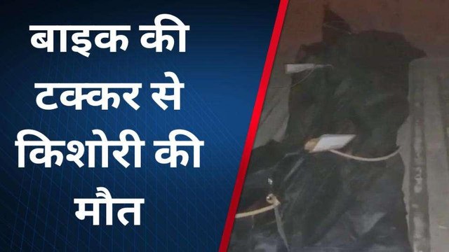 बहराइच: खेत से घर वापस आ रही थी किशोरी, रास्ते में मौत कर रही थी इंतजार