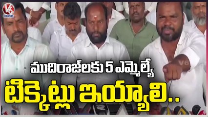 Mudiraj Community Members Demands To 5 MLA Tickets At Patancheru | V6 News