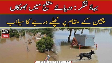 Sutlej water drops to low flood at Ganda Singh Headworks