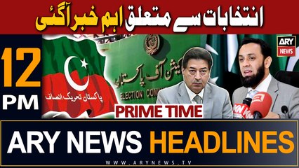 ARY News 12 PM Headlines 3rd September 2023 |     