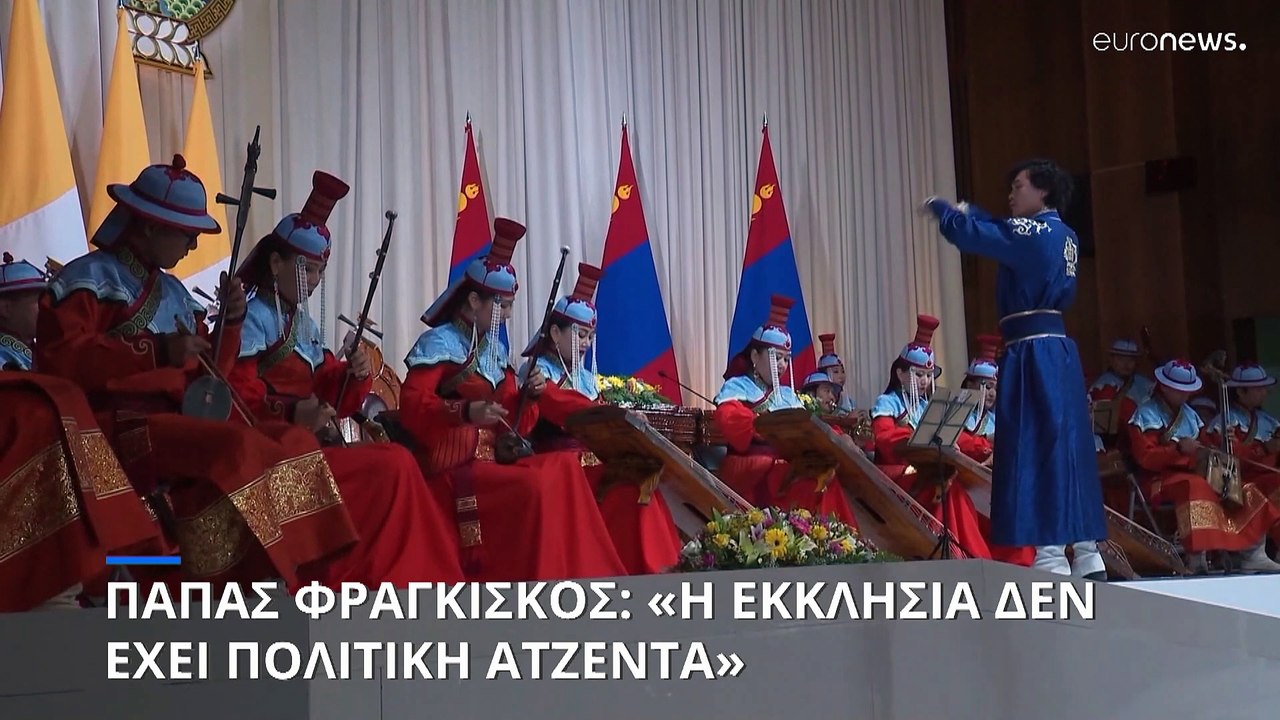 Πάπας Φραγκίσκος: «Η Εκκλησία δεν έχει πολιτική ατζέντα»