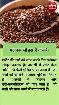 हार्ट ब्लॉकेज को खोल देंगे ये चीजे, रोजाना सेवन से हार्ट अटैक का खतरा होगा दूर